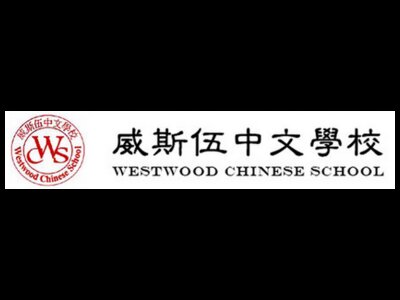 Westwood Chinese School Registration Opens